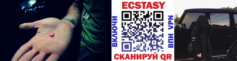 ЭКСТАЗИ 250 мг  Боготол 