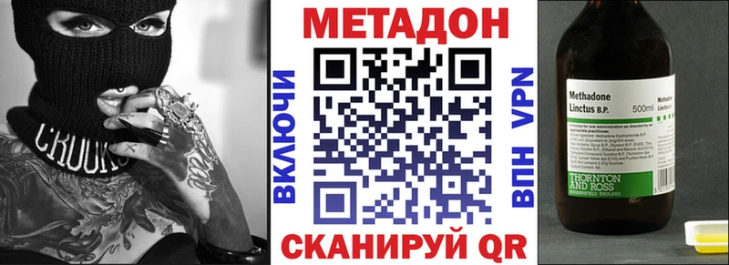 где купить   Боготол  МЕТАДОН methadone 